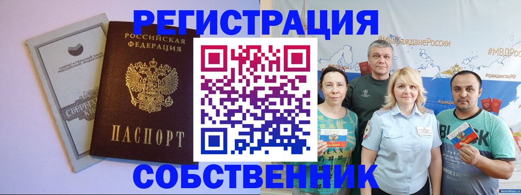 прописка для кредита в Орехово-Зуево